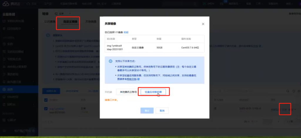 如何成功接入腾讯云服务器？
